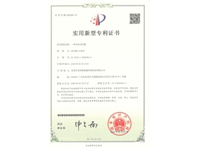 实用新型专利证书