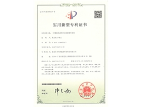 实用新型专利证书