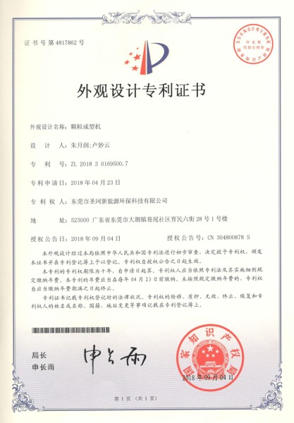 外观专利