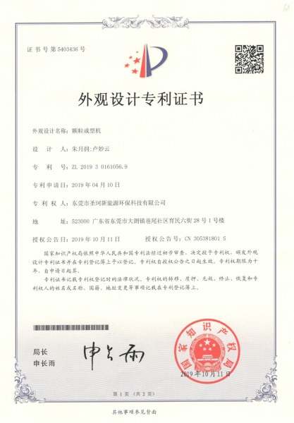外观专利2