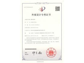 外观专利2