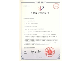 外观专利
